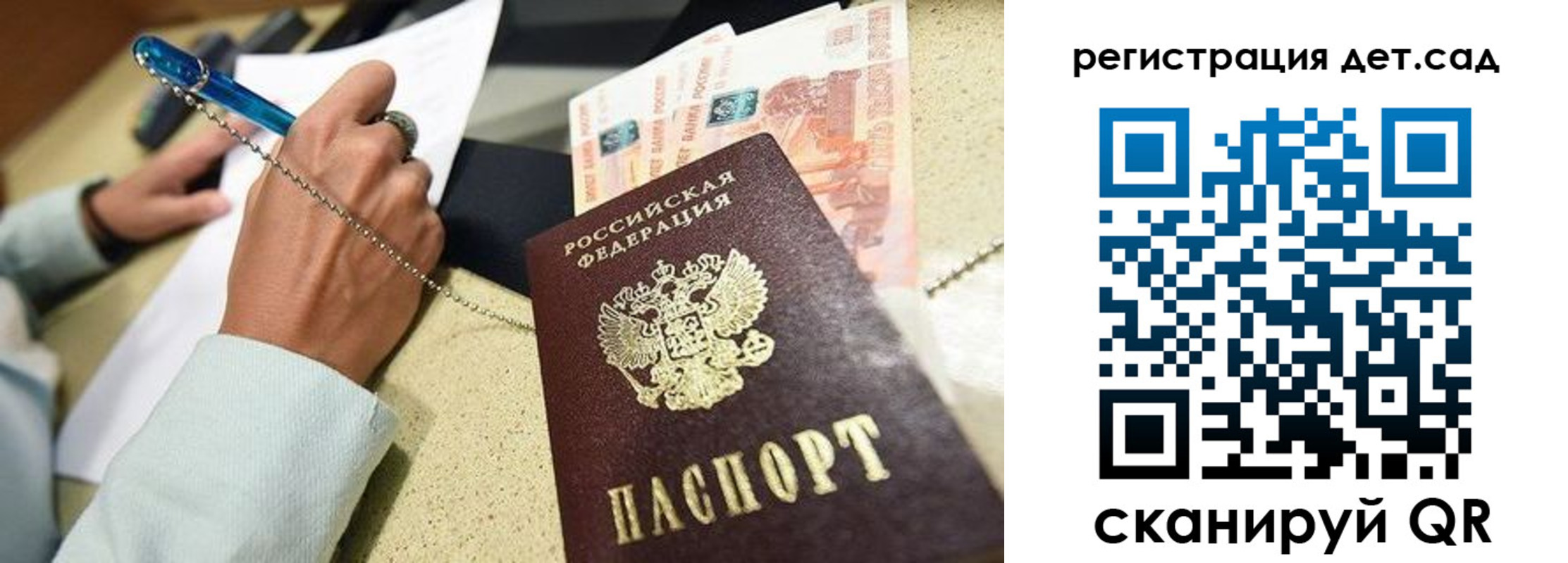 регистрация для школы в Краснослободске